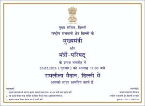 कल रामलीला मैदान में होगा शपथ ग्रहण समारोह
