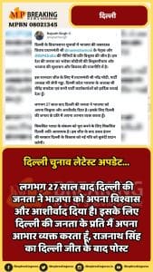 Delhi assembly election results