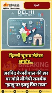 Delhi assembly election results