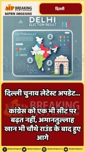 Delhi assembly election results