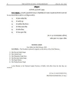 6 मंत्री भी करेंगे शपथ ग्रहण