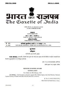 शपथ ग्रहण समारोह के लिए कड़े सुरक्षा इंतजाम