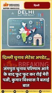 Delhi assembly election results