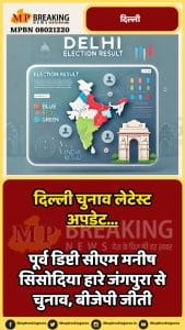 Delhi assembly election results