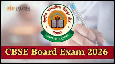 साल 2026 में बदल जाएगा CBSE बोर्ड परीक्षा का पैटर्न, लागू होंगे ये 7 नए नियम, छात्र जरूर जान लें, पढ़ें पूरी खबर