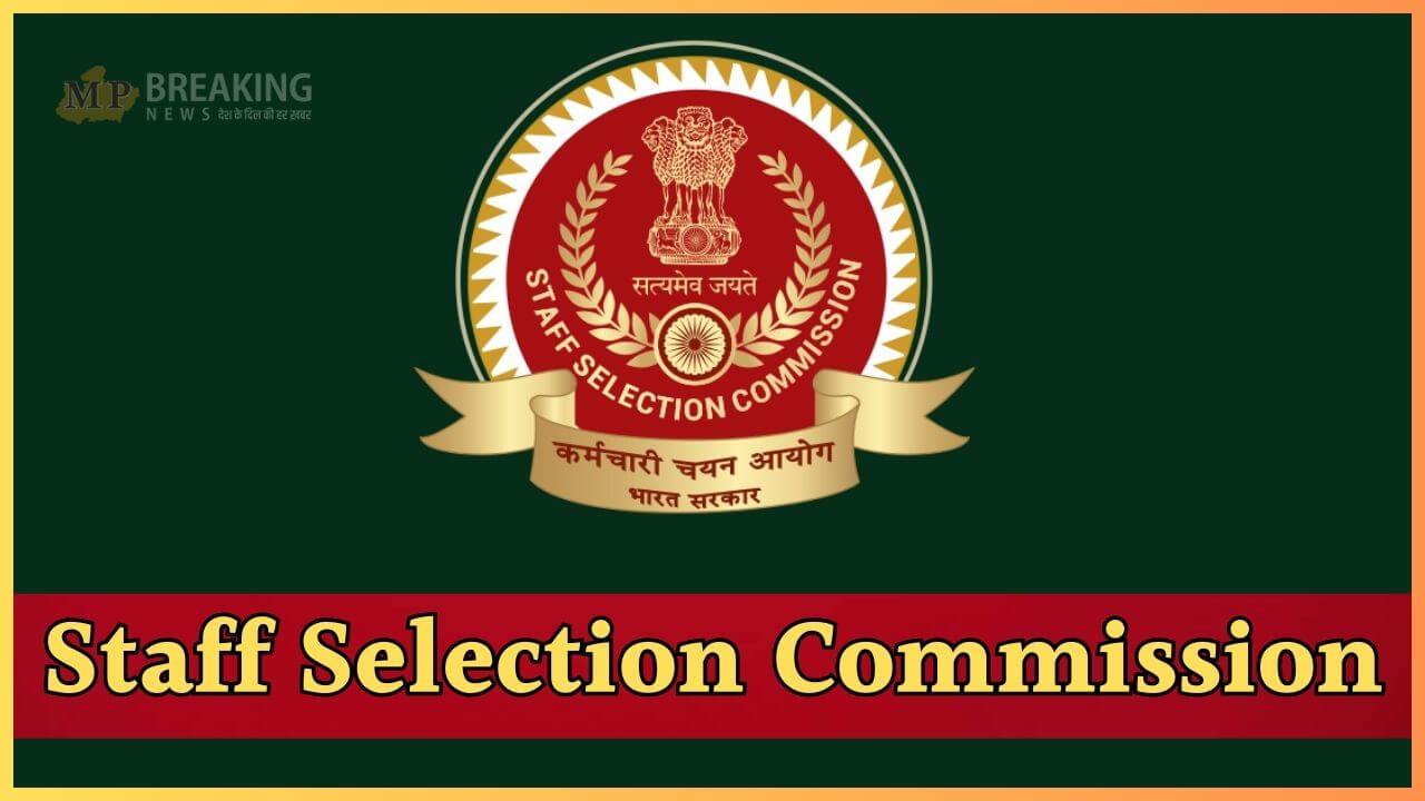 कर्मचारी चयन आयोग ssc exam 2025