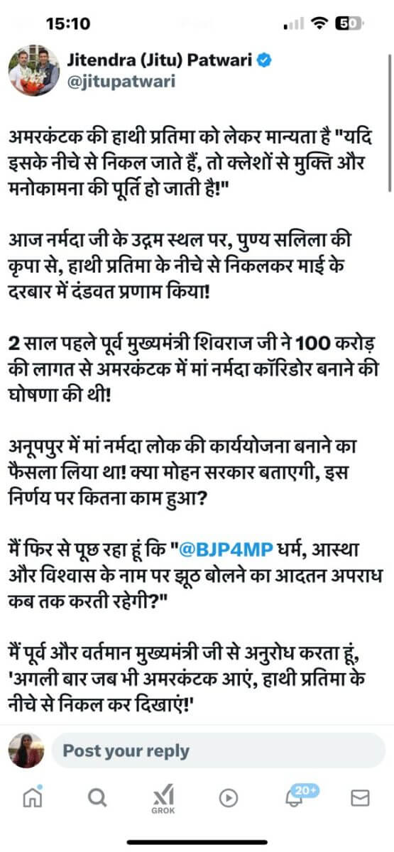 itu Patwari Narmada Temple 