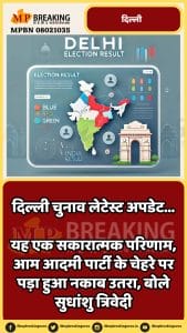 Delhi assembly election results