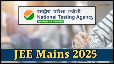 JEE Main 2025: जेईई मेंस पेपर-2 आंसर-की जारी, ऐसे करें डाउनलोड, 16 मई तक दर्ज करें आपत्ति, लगेगी इतनी फीस, जानें डिटेल
