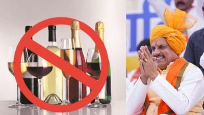 MP की इन जगहों पर 1 अप्रैल से प्रतिबंधित हो जाएगी शराब की बिक्री, दुकानों पर लग जायेंगे ताले