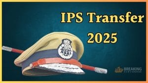 IPS Transfer: IAS के बाद अब आईपीएस अफसरों के तबादले, जानें किसे क्या सौंपी नई जिम्मेदारी?