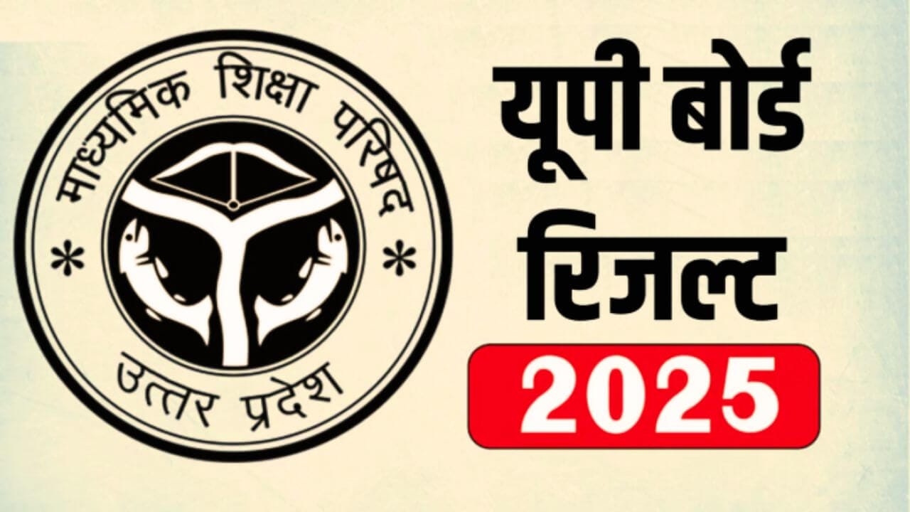 UP Board Results UP Board Results 2025