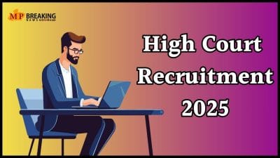 Bombay High Court Vacancy: 2381 से ज्यादा पदों पर निकली है भर्ती, 5 जनवरी तक करें आवेदन, जानें आयु पात्रता और डिटेल्स