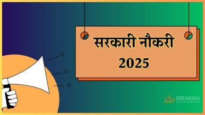 सरकारी नौकरी: DSSSB ने निकाली 714 पदों पर भर्ती, 10वीं पास 15 जनवरी तक भरें ऑनलाइन फॉर्म