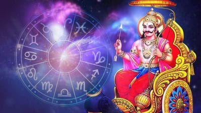 30 साल बाद मीन राशि में उल्टी चाल चलेंगे शनि, बदल जाएंगे इन राशियों के दिन