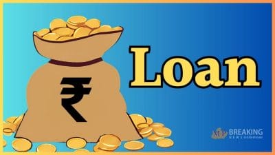 सरकारी बैंक का फैसला: सस्ता हुआ लोन, 12 नवंबर को ब्याज दरों में हुई कटौती