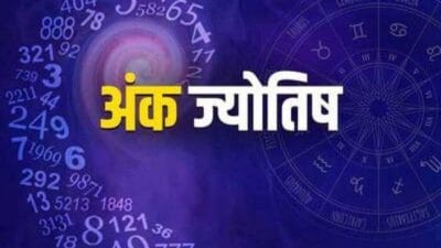 दूसरों के लिए लकी चार्म की तरह काम करते हैं इन 3 तारीखों में जन्में लोग, बढ़ा देते हैं बैंक बैलेंस