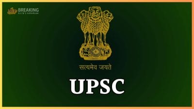 UPSC सिविल सेवा इंटरव्यू के लिए ई-समन लेटर जारी, ऐसे करें डाउनलोड, यहाँ देखें स्टेप्स