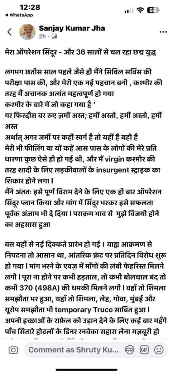 Operation Sindoor controversy