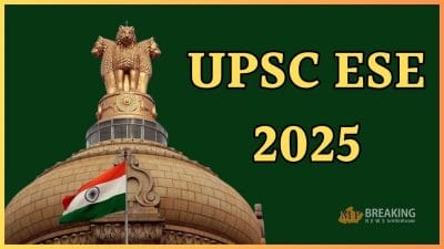 UPSC ESE प्रारंभिक परीक्षा का परिणाम घोषित, टॉपर्स लिस्ट जारी, ऐसे करें चेक, अगस्त में मेंस एग्जाम, जानें डिटेल