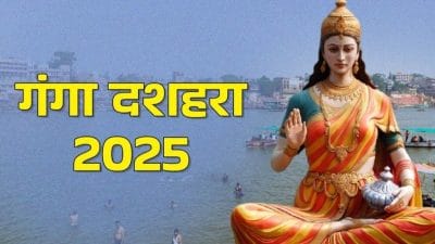 गंगा दशहरा इन 3 राशियों को देगा जबरदस्त लाभ, नौकरी में होगी पदोन्नति, मिलेगा आर्थिक लाभ