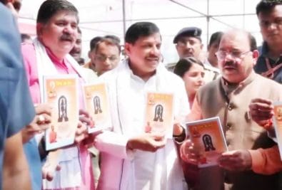 “हिंद के संत” पुस्तक का मुख्यमंत्री डॉ. मोहन यादव ने किया लोकार्पण, युवा पीढ़ी को संतों के मार्गदर्शन से जोड़ने का प्रयास