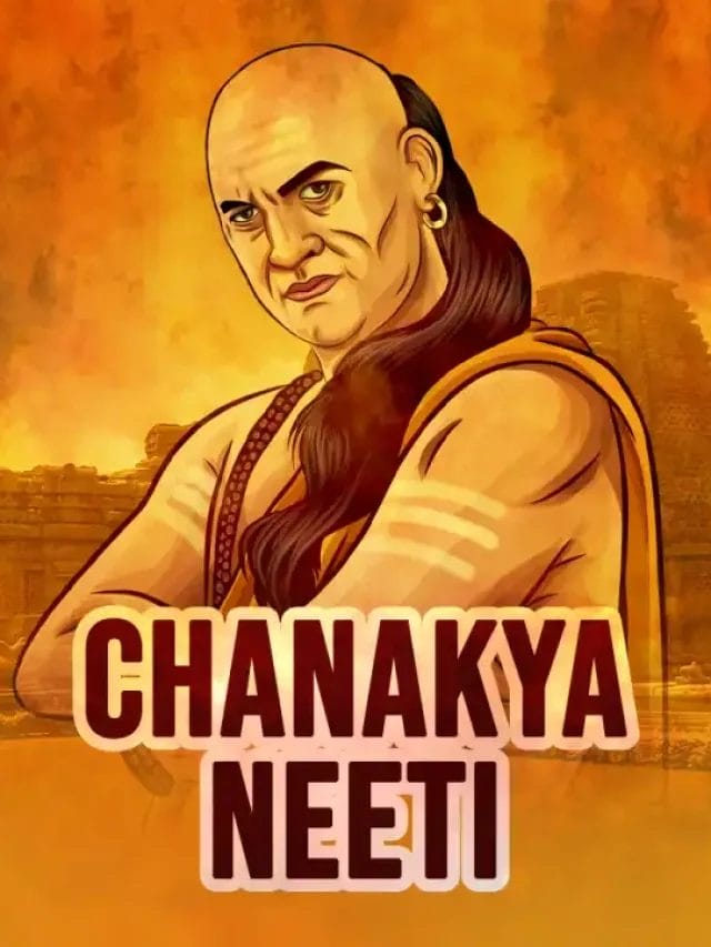 Chanakya Niti: अगर जीवन में पाना है सम्मान और सफलता, तो बनें बुद्धिमान, न कि सिर्फ चालाक… जानिए आचार्य चाणक्य की खास नीतियां।