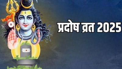 8 जून को पड़ रहा है खास रवि प्रदोष व्रत, करें ये मंत्र जाप, रिश्तों की कड़वाहट होगी दूर