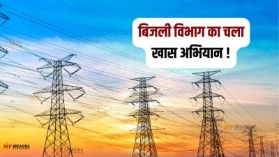 UP में बिजली विभाग का चला खास अभियान, घर आएगी निगम की टीम