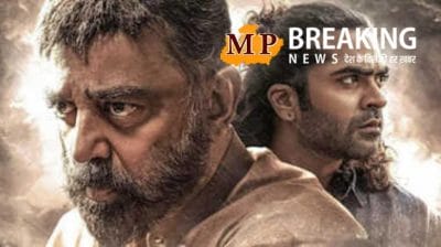 कमल हासन की ठग लाइफ की धुआंधार एडवांस बुकिंग ने सभी को चौंकाया, विवादों के बीच पहले दिन ही कमा लिए इतने करोड़