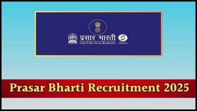 युवाओं के लिए सुनहरा मौका, प्रसार भारती में निकली 421 पदों पर भर्ती, 30 जून तक करें Apply, जानें पात्रता, वेतन और सेलेक्शन प्रोसेस