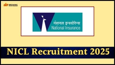 सरकारी नौकरी: NICL ने निकाली 266 पदों पर भर्ती, 3 जुलाई तक करें अप्लाई, लगेगी इतनी फीस, जानें पात्रता और चयन प्रक्रिया