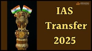 IAS Transfer : नौकरशाही में बड़ा फेरबदल, 20 आईएएस अफसरों के हुए तबादले, कईयों को अतिरिक्त प्रभार, देखें लिस्ट