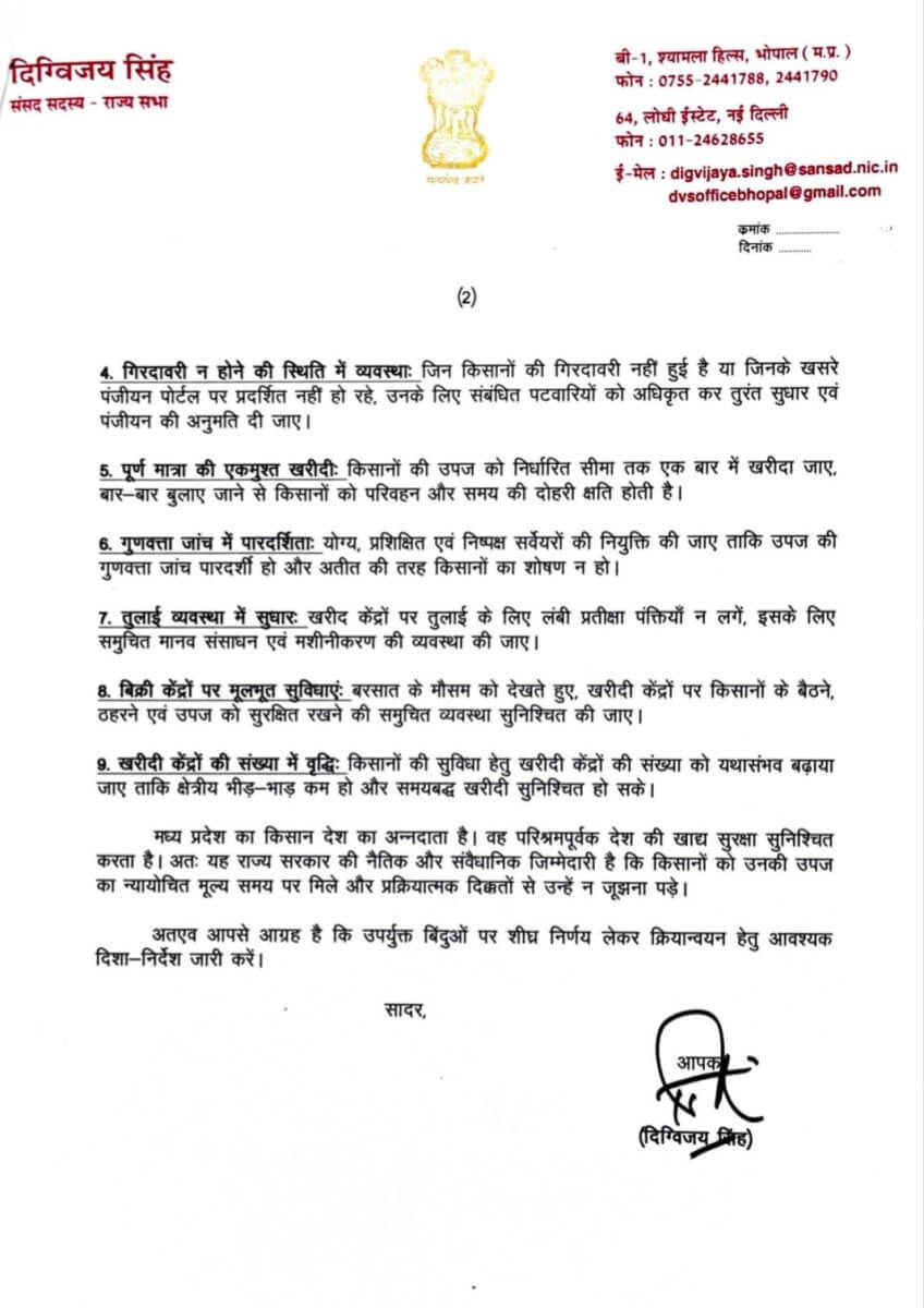 Digvijaya Singh Letter to MP CM Mohan Yadav
