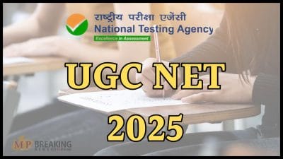 कब जारी होगी UGC NET दिसंबर एग्जाम सिटी स्लिप? नोट कर लें संभावित तारीख, ऐसे करें डाउनलोड