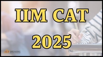 कब जारी होगी IIM CAT 2025 आंसर-की? सामने आई अपडेट, ऐसे करें डाउनलोड