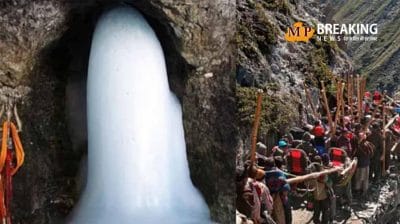 अब तक 1.45 लाख तीर्थयात्रियों ने पवित्र अमरनाथ गुफा के लिए दर्शन, यहां जानिए यात्रा से जुड़ी सभी जानकारी