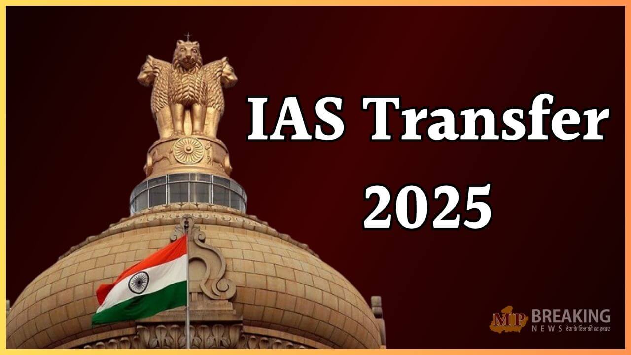 ias transfer 2025