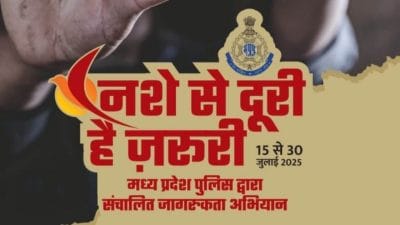 मध्यप्रदेश में ‘नशा मुक्ति अभियान’ के तहत सरकार ने जारी किया हेल्पलाइन नंबर, गोपनीयता के साथ होगी त्वरित कार्रवाई