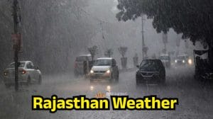 Rajasthan Weather: नया वेदर सिस्टम एक्टिव, छाए रहेंगे बादल, 48 घंटों के लिए बारिश का अलर्ट, पढ़े IMD अपडेट