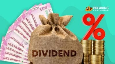 इस कंपनी ने अपने निवेशकों को दी बड़ी खुशखबरी! इतने प्रतिशत डिविडेंड का किया ऐलान