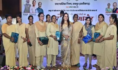 स्वच्छता सर्वे में रायपुर को देश में चौथा स्थान, सफाई दीदियों का सम्मान, रक्षाबंधन पर मिलेगा 1000 रुपए