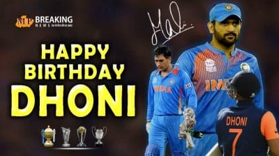 आज कैप्टन कूल मना रहे अपना 44वां जन्मदिन, यहां जानिए एमएस धोनी की लीडरशिप क्वालिटी, जो आपको भी बनाएगी मजबूत