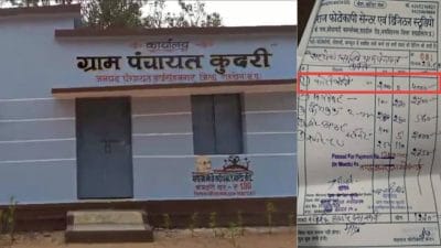 दो पन्नों की फोटो कॉपी का बिल आया 4 हज़ार रुपये, किसने किया जादू? पढ़ें ख़बर