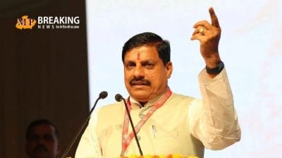 आज का दिन मध्य प्रदेश के लिए चमक लेकर आया है… ‘ब्रह्मा’ यूनिट के शिलान्यास पर बोले मुख्यमंत्री डॉ. मोहन यादव, पढ़ें खबर