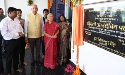 अयोध्या में राज्यपाल आनंदीबेन पटेल का बड़ा संदेश, ट्रांसजेंडरों को न दें ताना, उन्हें सम्मान और शिक्षा प्रदान करें