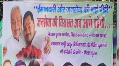 बिहार में अगला CM कौन? पोस्टर लगाकर किया बड़ा खुलासा- ‘विकास पुरुष का बेटा बिहार का…’,