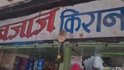 दमोह में खाद्य विभाग ने की कार्रवाई, दुकान से नकली घी किया गया जब्त