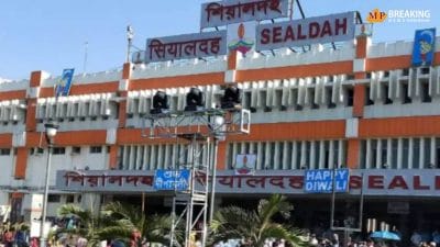 नाम में क्या रखा है? सियालदह रेलवे स्टेशन का नाम बदलने को लेकर बीजेपी और तृणमूल में तकरार