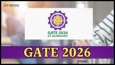 GATE 2026 पर दो बड़ी अपडेट: रजिस्ट्रेशन की तारीख आगे बढ़ी, एग्जाम शेड्यूल में भी होगा बदलाव